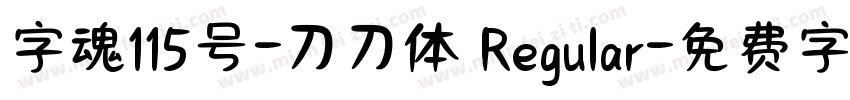 字魂115号-刀刀体 Regular字体转换